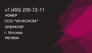 4952307211